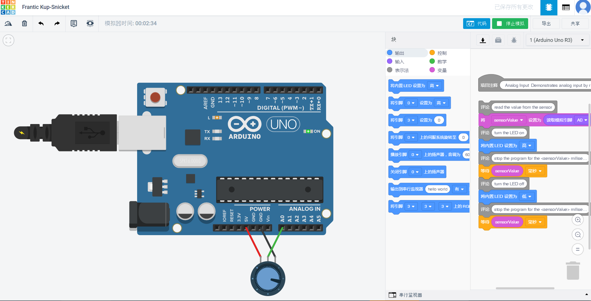 Скриншот Tinkercad: блоки чтения аналогового входа и использования значения